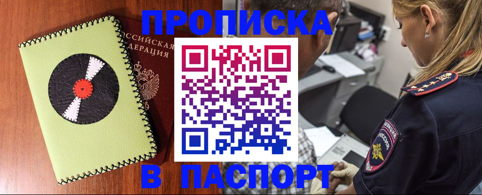 миграционный учет в Новоалтайске