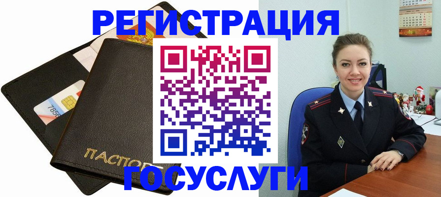 прописка регистрация в Новоалтайске