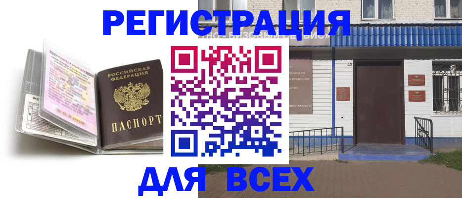 регистрация для дет. сада в Новоалтайске